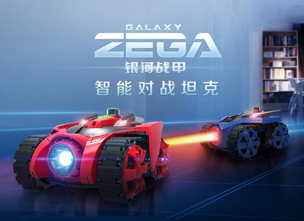 galaxyzega银河战甲z1001智能对战坦克2只