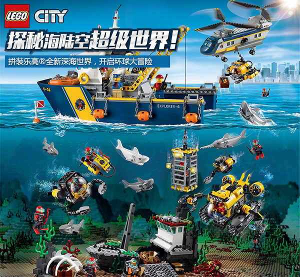 【众测乐高专场】lego 乐高 深海探险直升机