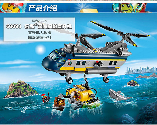 众测乐高专场lego乐高深海探险直升机