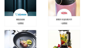 国际品牌一网打尽：亚马逊“海外购”上线高端厨具店
