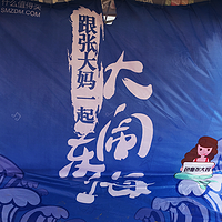 张大妈大闹东海：什么值得买 2015东海音乐节活动 图文回顾