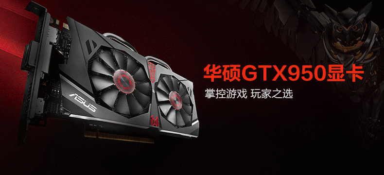 众测君每日一发一焙台式智能电烤箱华硕猛禽strixgtx950显卡活动进行