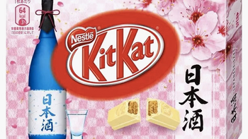 巧克力也要小酌怡情：日本酒味Kit Kat开始发售