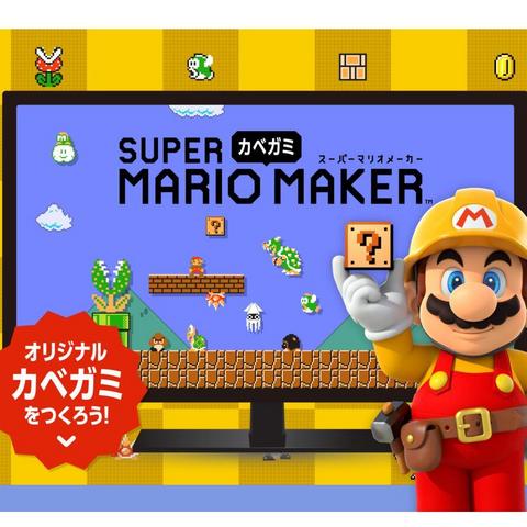 随心创作马里奥壁纸:nintendo 任天堂 推出 super mario maker 壁纸