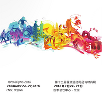亞洲最大的運動戶外展：ISPO BEIJING 2016 即將開展