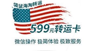 【众测首发】袋鼠海淘转运 599元运费礼品卡 和 Auluxe X6无线蓝牙音箱