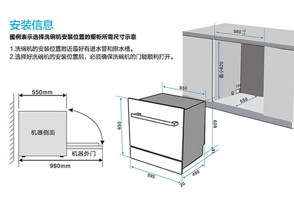 抢先首发众测midea美的3908jwifi嵌入式洗碗机