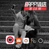 “每周App值选”第八期：五一出游想拍美照 没有相机用这些软件也能搞定