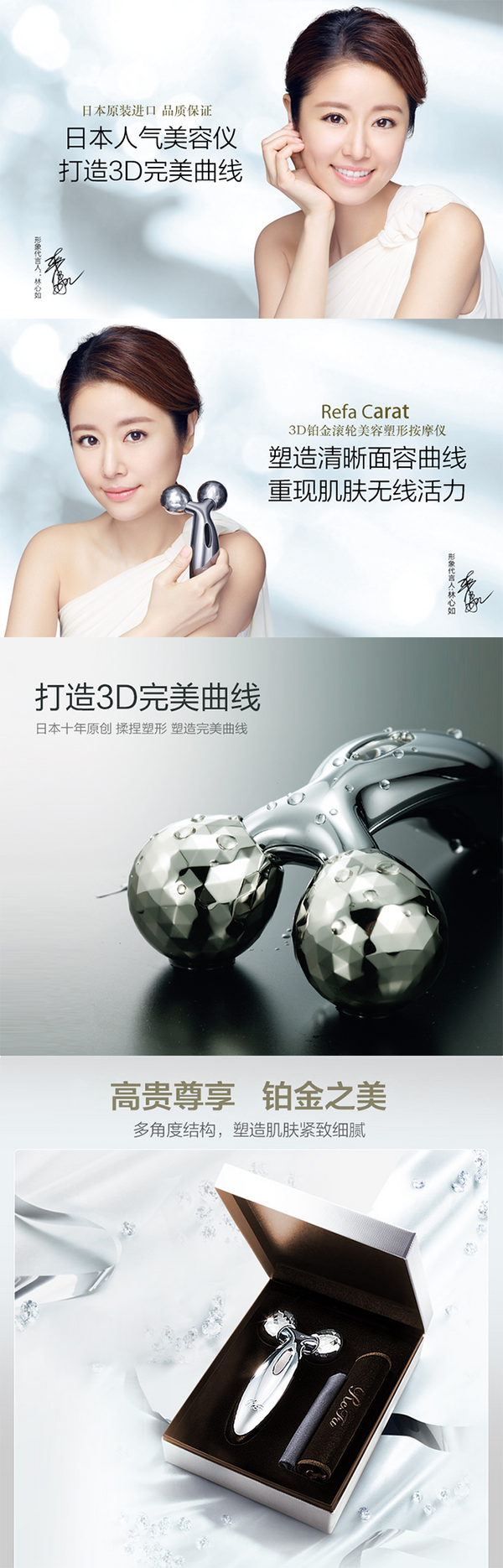 refa carat 微电流铂金滚轮 美容按摩仪器(日本原装进口)