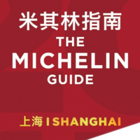权威美食指南挺进中国大陆：2017上海米其林指南正式发布