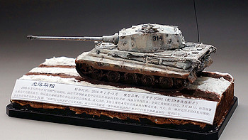 Trumpeter 小号手 1:72 虎王亨舍尔炮塔型 坦克模型 开箱