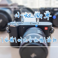 #首晒# YI 小蚁 M1 微单相机（12-40mm F3.5-5.6）