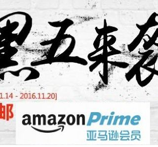 黑五来袭，轻松凑够200元——亚马逊海外购Prime会员包邮凑单品推荐