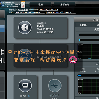 NETGEAR 网件 R6400 刷小宝梅林Merlin固件 完整教程 附进阶玩法