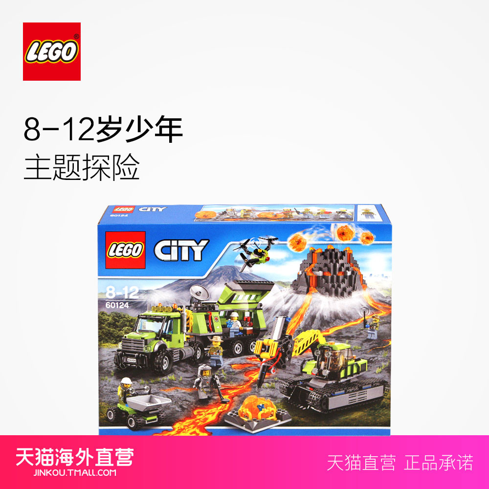 本站首晒# lego 乐高 city城市系列 60124 火山探险基地