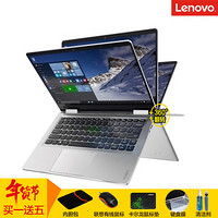 性能和办公的妥协之选：Lenovo 联想 Yoga 710 14英寸 笔记本电脑