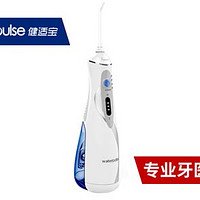 最便宜的冲牙器 — Waterpulse 健适宝 V400 评测