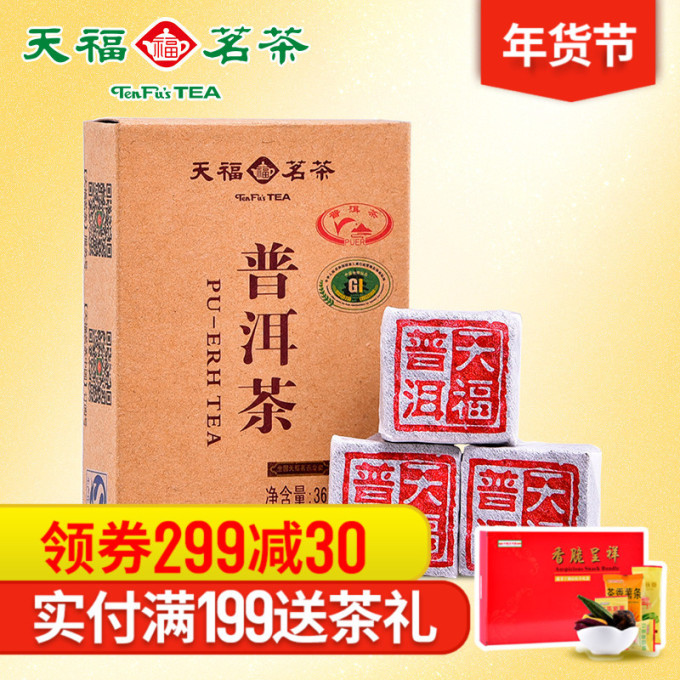 天福茗茶 普洱茶熟茶 云南普洱茶 迷你小金砖36克小沱茶 节日好茶 $30