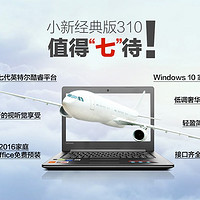 Lenovo 联想 小新310 硬盘移位&加装SSD