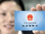 小试上海医保卡余额购买商业保险_高清大图1