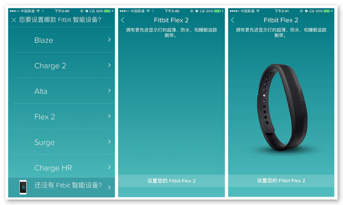 《到站秀》第91弹:fitbit flex 2 智能手环