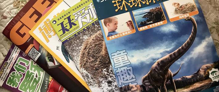 还在邮局订杂志,你OUT了!网络订杂志经历分享