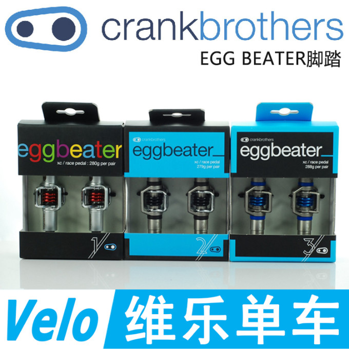 crankbrothers eggbeater 打蛋器          山地自锁 脚踏 锁踏 458.