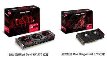 中端新秀：DATALAND 迪兰恒进 推出 Red Devil RX 570“红魔” 和 Red Dragon RX 570 4GB “红龙”非公版显卡