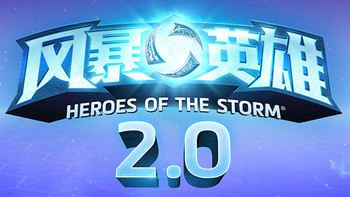 源氏降临，全英雄免费一个月：《风暴英雄》2.0国服福利公布