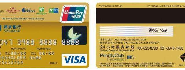 快上车!末班车啦 | 抓住浦发IHG金卡最后的机会