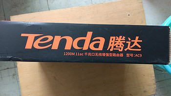 零元购：Tenda 腾达 AC9 千兆路由器 开箱测评