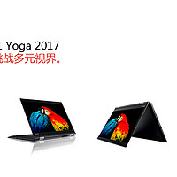 #本站首晒#最佳二合一 Thinkpad X1 Yoga 2017 二代变形本