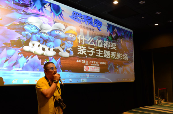 线下活动:什么值得买主题观影会 《蓝精灵:寻找神秘村