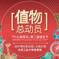 2017好物盛典|投票有奖 中奖用户汇总