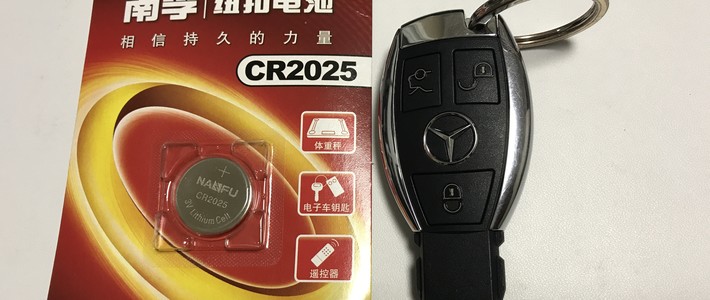 5元1分钟自己更换奔驰系列钥匙电池