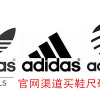 亲手制作adidas运动鞋尺码对照表，助您在AD官网买鞋尺码不犯错