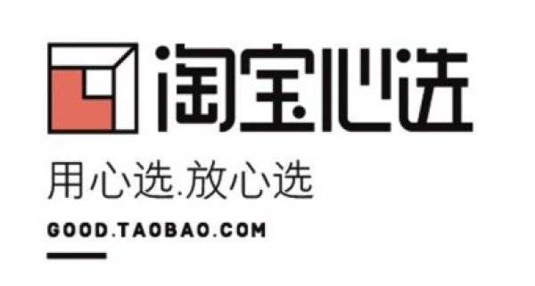 阿里也要开启左右手互搏模式?淘宝心选 自营