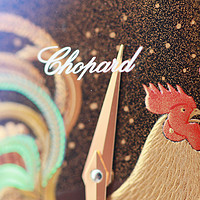 #首晒# 雄鸡唱白，天下晴好—— 萧邦Chopard Urushi 鸡年莳绘限量款腕表