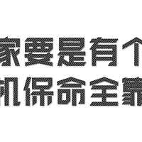 你家要是有个娃，手机保命全靠它——UAG防摔手机壳