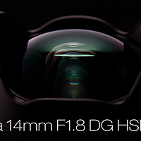 SIGMA 适马 14mm F1.8 DG HSM Art 超广角定焦镜头