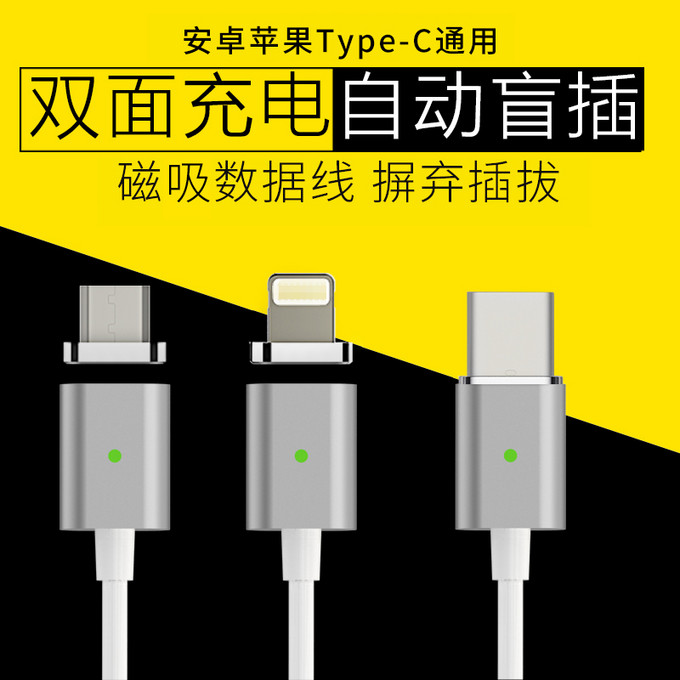 高雷斯iphone6/7磁性磁力磁吸数据线充电器线安卓苹果手机二合一