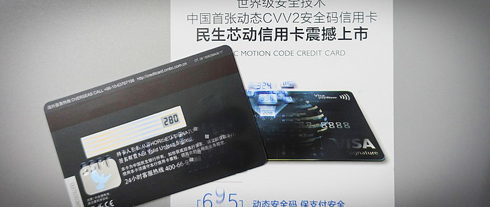 这张信用卡的cvv2安全码会变!