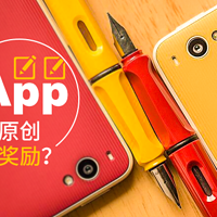 【重磅】获奖名单公布：十月，用App写原创会有什么奖励？