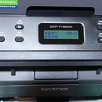 价格实惠、家用全能—brother 兄弟 DCP-7180DN 黑白激光多功能一体打印机 开箱