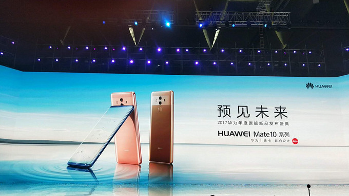 用ai"预见未来":huawei 华为 发布 mate 10,mate 10 pro 智能手机 国