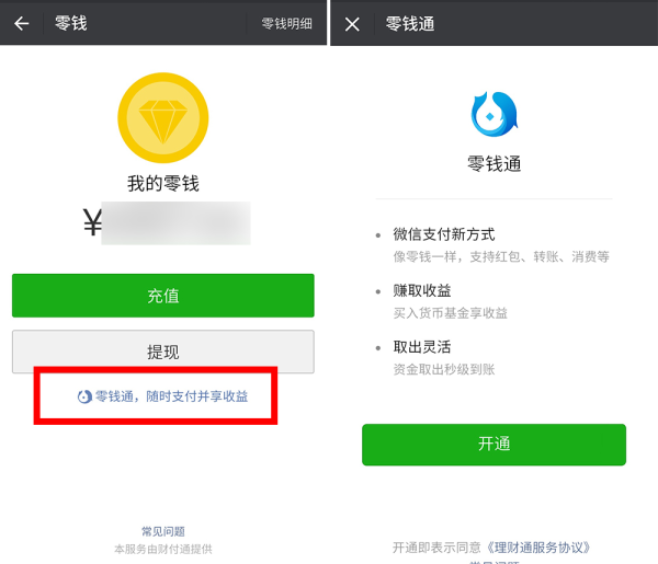 支付宝用微信零钱_支付宝用的多还是微信_用微信钱包多还是支付宝多