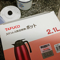 双12晒单，我要喝热水，入手日本泰福高T1300真空保温壶开箱体验