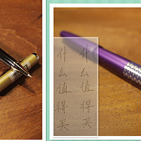 #晒单大赛# 双十一期间购买的百乐88G钢笔和斑马签字笔