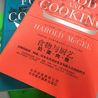 #晒单大赛#理工男教做饭有多可怕？看这本书就知道了——《食物与厨艺》站内首晒