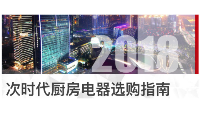 从电视、空调到厨房家电,618怎么买才最理性?大家电购买攻略看这一篇就购了!